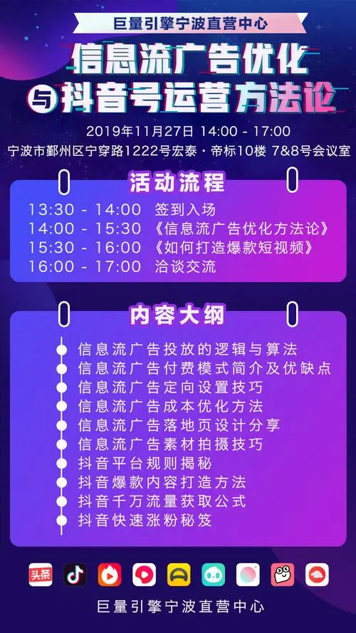 抖音信息流广告代理商（抖音广告运营专家）