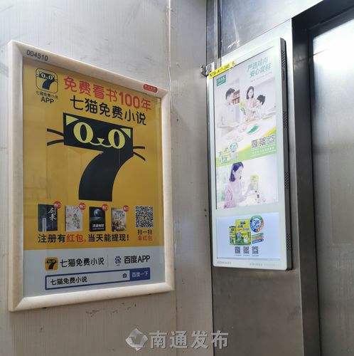 洛南小区电梯广告投放费用