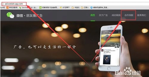 怎样在微信上推广广告，怎么在微信上投放广告