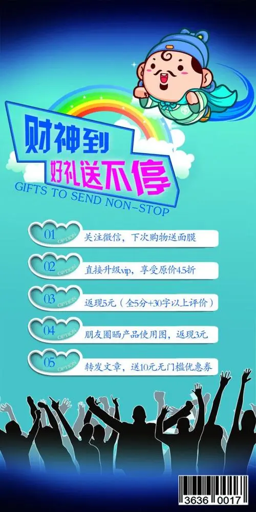 微信广告（微信推广）
