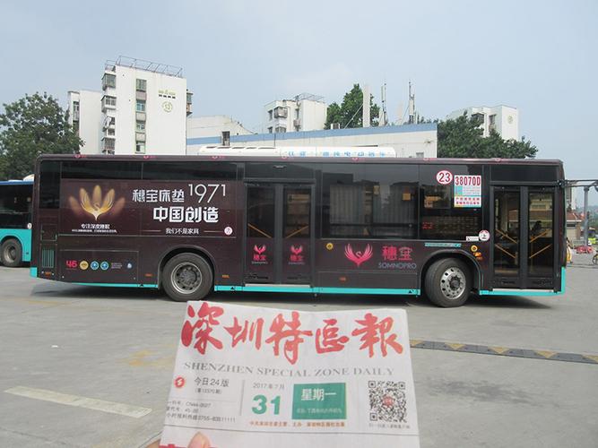 深圳市巴士广告投放