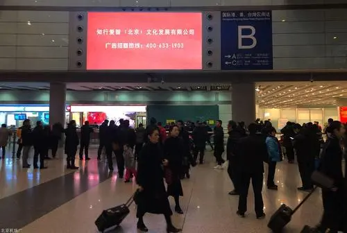 把握北京机场LED广告报价先机，抢占市场制高点！