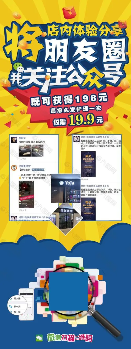 微信朋友圈广告价格多少（微信朋友圈广告要多少钱）