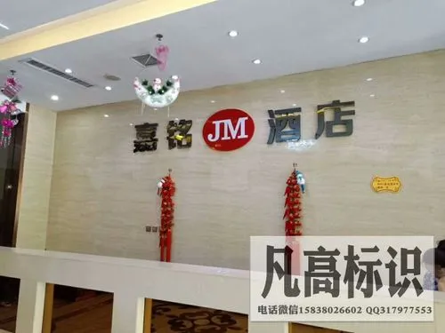 宾馆广告用什么字体好，宾馆广告用什么字体好呢