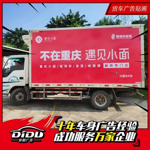 车身广告收费去哪里贴，车身广告收费去哪里贴