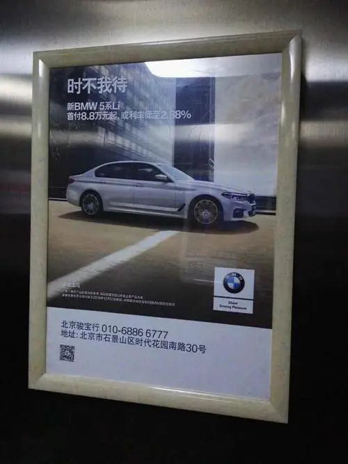 北京电梯广告怎么样？