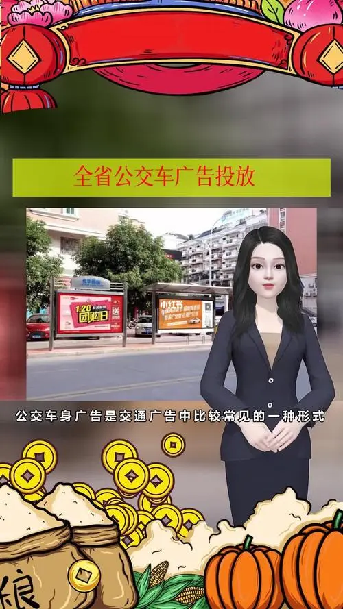 昆明公交车车身广告尺寸（昆明公交车车身广告）