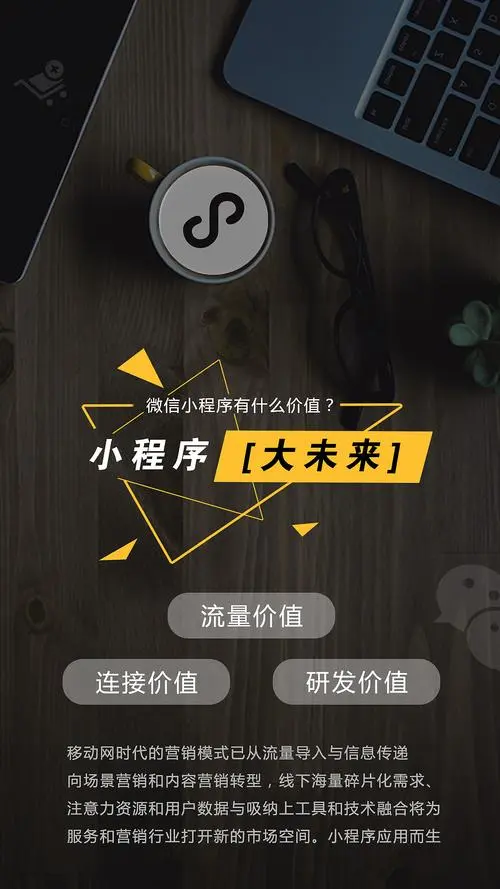 小程序广告怎么做（小程序广告创意设计）