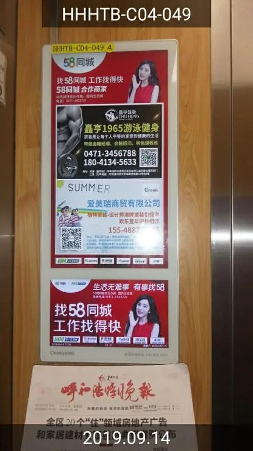 住宅区电梯内广告投放费用，小区电梯视频广告入驻价格