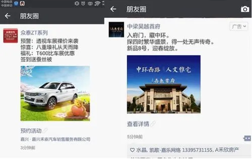 微信朋友圈广告推广：打造你的品牌影响力