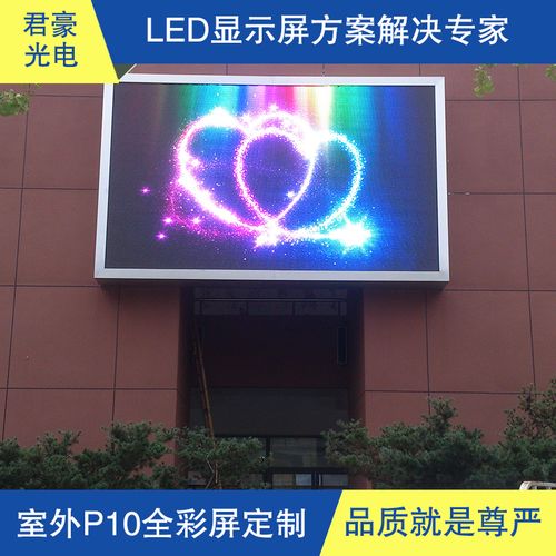 户外led显示屏广告牌（户外led显示屏广告牌图片）