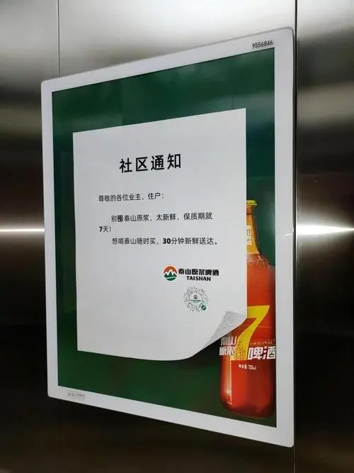 电梯广告怎么写吸引人（电梯广告创意文案）