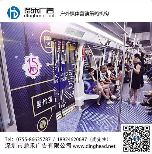 深圳地铁内投放广告，深圳地铁内投放广告怎么投放