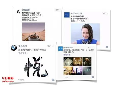 微信朋友圈广告大揭秘：你还在等什么？