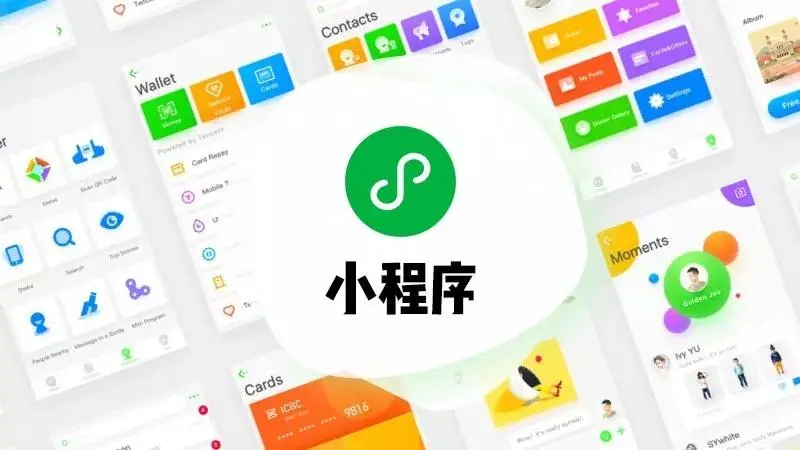 微信小程序 接入广告（微信小程序接入广告联盟）