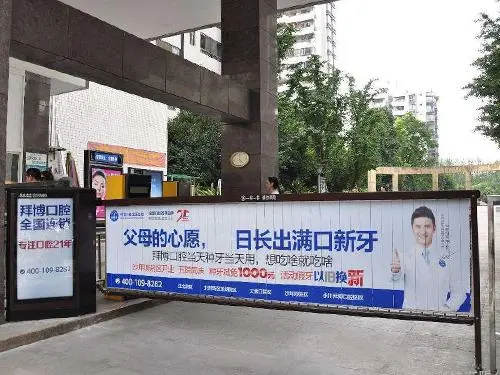 淄博社区道闸广告（淄博社区道闸广告）