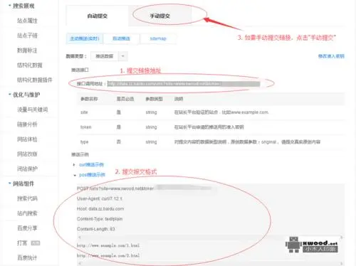 网站提交百度搜索怎么弄（网站提交百度搜索怎么弄的）