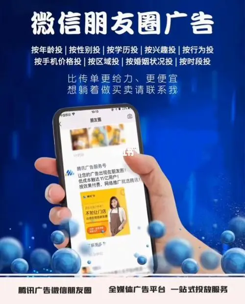 微信朋友圈广告推广攻略：让你的品牌火起来！