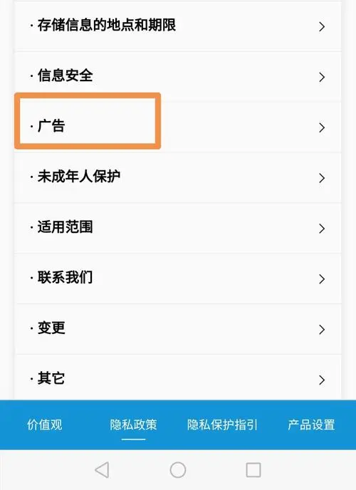 微信总是推送广告怎么办（微信总是推送广告怎么办呀）