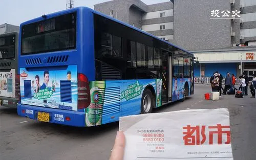 关于公交车广告（公交车广告徐州）