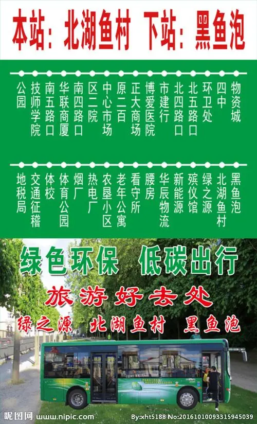 北京公交站牌广告投放价格大概多少钱（公交站牌广告投放预算分析）