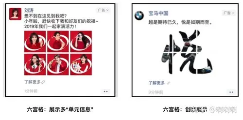 微信广告推广秘籍：让你的品牌在朋友圈中脱颖而出！