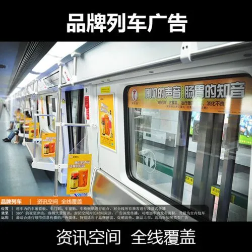 地铁广告多少钱一个月，地铁做广告多少钱