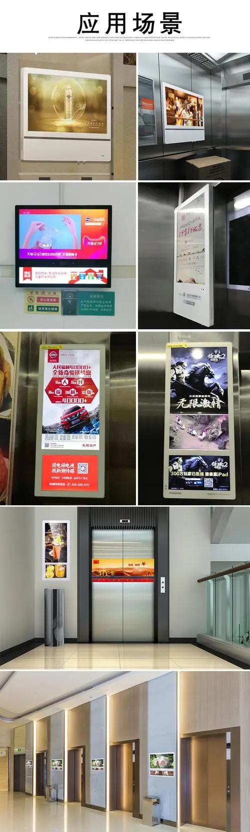 我想知道分众传媒社区电梯广告收费。（分众传媒小区电梯广告价格）