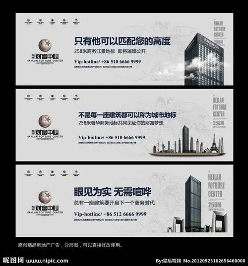怎么在高档写字楼里做广告，写字楼的经典宣传广告词