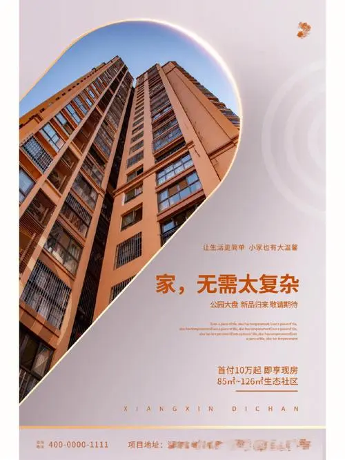 河北房地产户外广告宣传（河北地产户外广告投放）