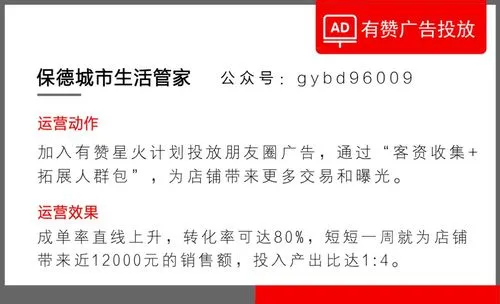 微信朋友圈广告投放费用，如何提高转化率