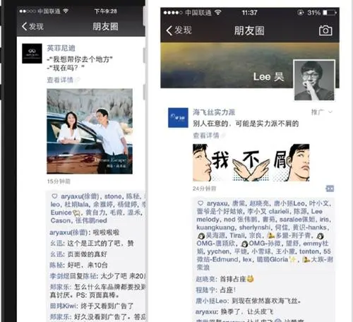 揭秘微信朋友圈广告：为什么会出现？
