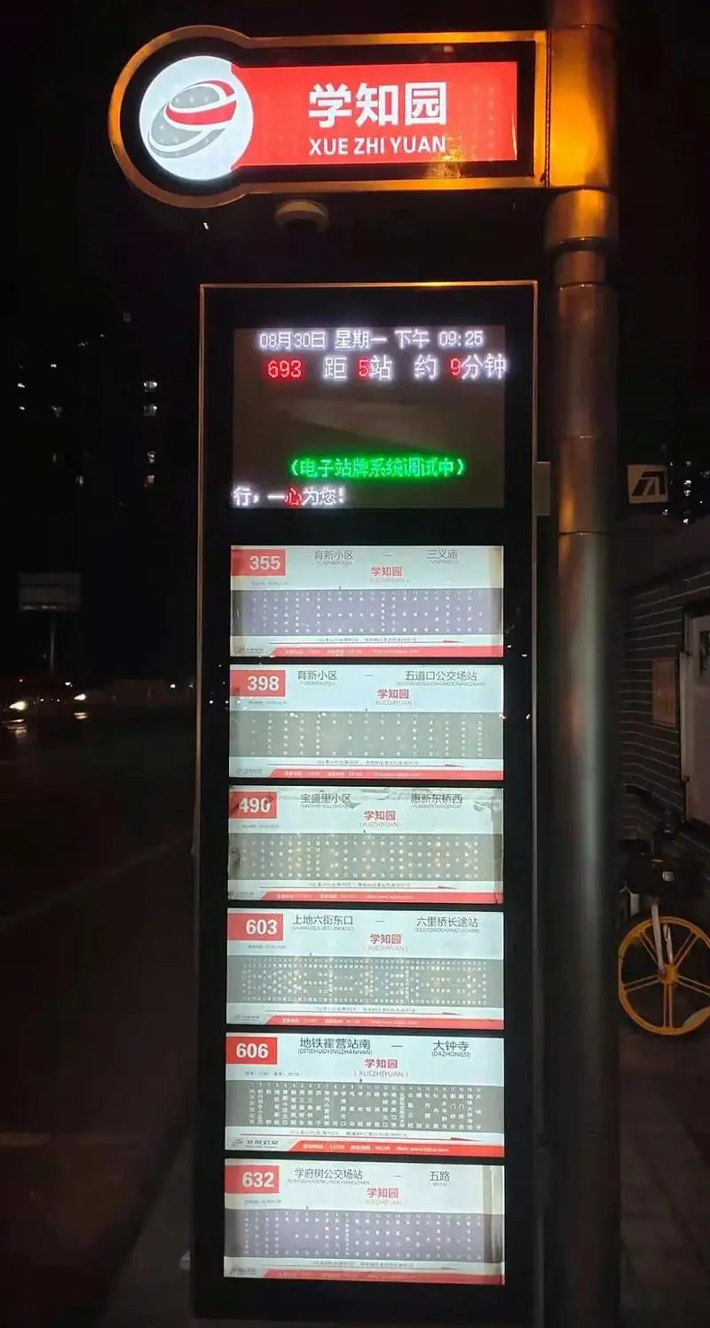 北京公交站牌广告投放，北京公交站台广告价格