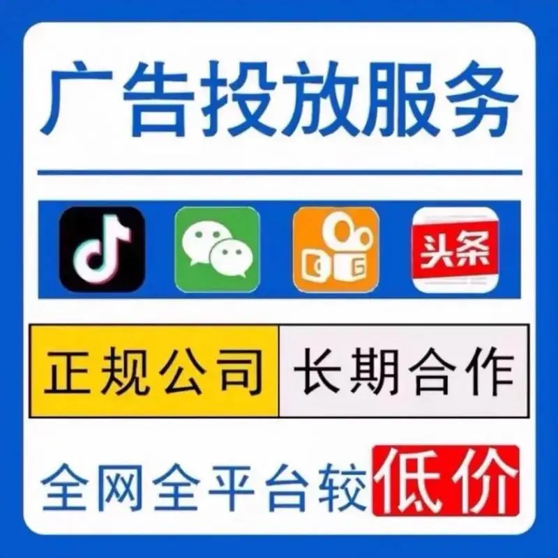 微信群广告推广