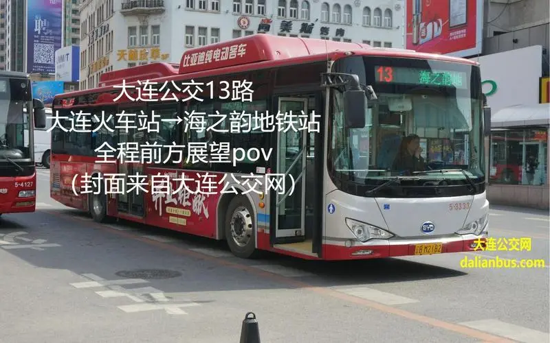 大连公交车站广告投放（大连公交车站广告投放电话号码）