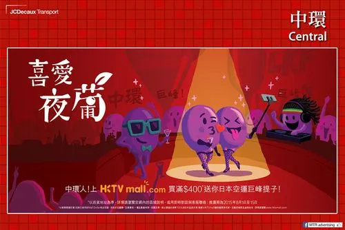 香港地铁广告（香港地铁宣传）