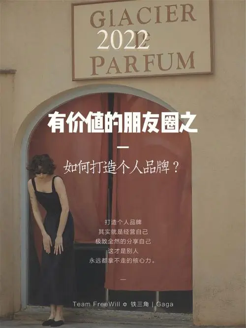 微信朋友圈广告投放：让你的品牌影响力迅速提升！