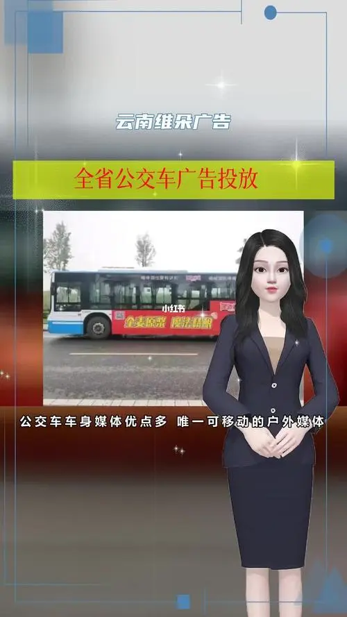 公交车打广告怎么收费标准（ 江山公交车做广告怎么收费 ）