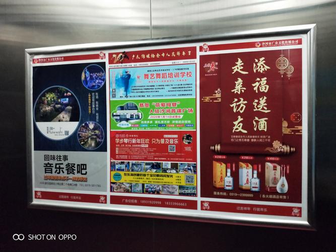 大连小区电梯广告收费标准