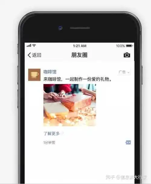推广新利器：微信朋友圈广告平台！