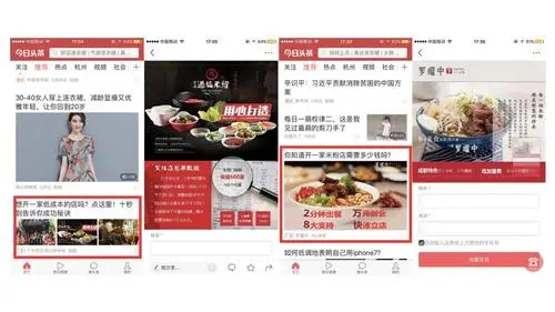 头条的广告推广是什么（头条广告推广效果）
