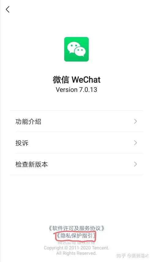 微信定向广告推送，微信定向广告推送怎么取消