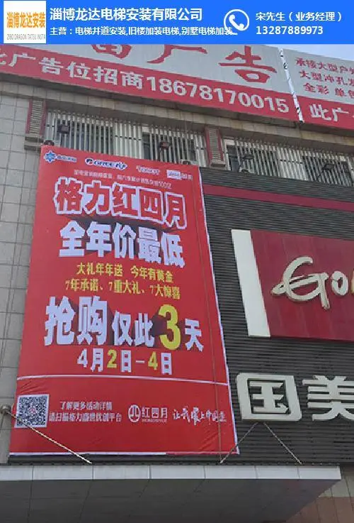 淄博最大的几个电梯广告公司（淄博公交广告公司官网）
