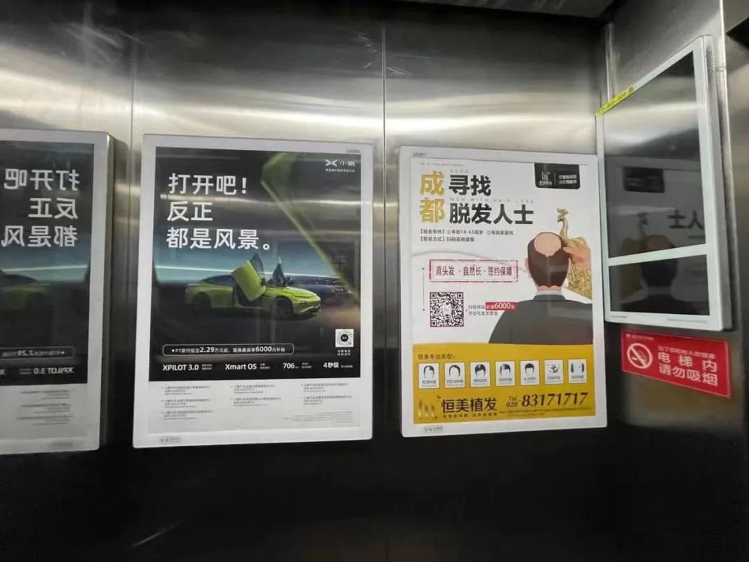 北郊小区电梯广告价格表