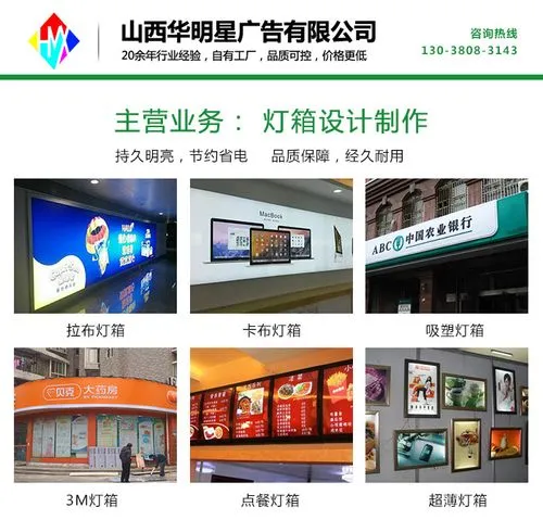 做一个广告灯箱大概要多少钱（广告灯箱制作费用）