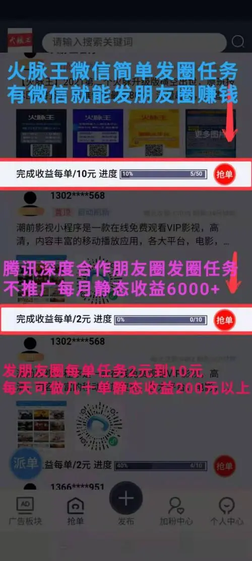 微信推广者年收入5000万是真的吗，微信引流推广是真的吗