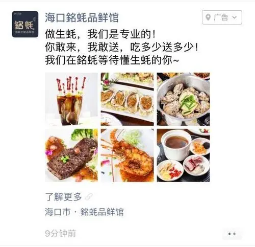 餐饮店怎样在朋友圈打广告（如何在朋友圈打造餐饮店品牌形象）