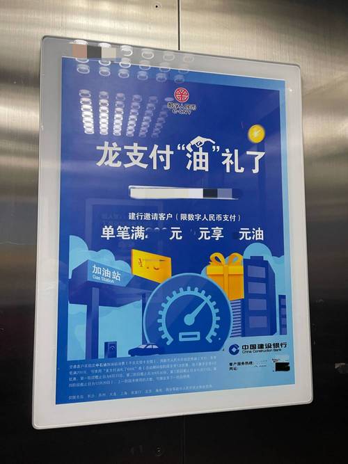 乐山小区电梯广告投放费用
