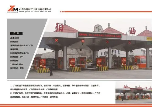 高速收费口广告，高速路收费站广告