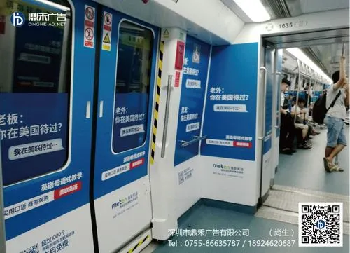 地铁车厢广告投放多少钱，地铁广告位多少钱